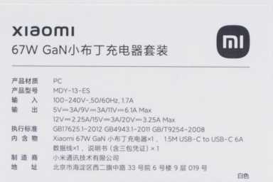 小布丁说明书(第二代小布丁说明书)