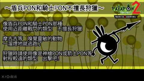 《啪嗒砰2 高清版》评测：魔性又洗脑，披着音游外衣的爆肝RPG