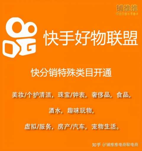 快手商家如何开通分销权限开通快分销？
