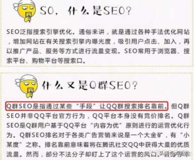 qq群seo广告群发(qq群广告群发软件)