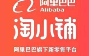 淘小铺根本没生意