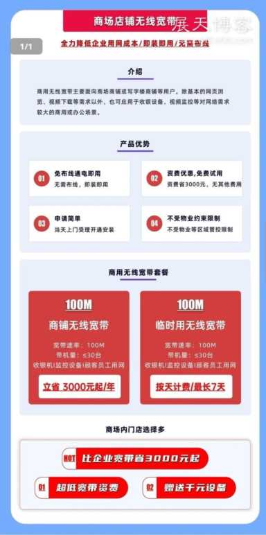 商用宽带怎么收费(商用宽带收费标准)
