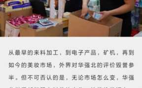 深圳华强北变味了（华强北亿万富翁变傻了吗）