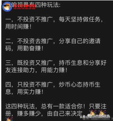 反传防骗联盟讯(帮别人推广app赚钱有风险吗)