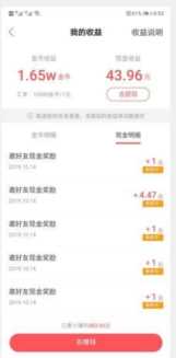快手极速版刷视频可以赚钱是真的吗（苹果手机快手极速版怎么赚钱）