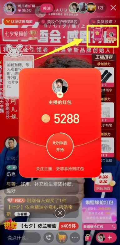 快手直播间推广太烧钱了（新手直播如何起号）