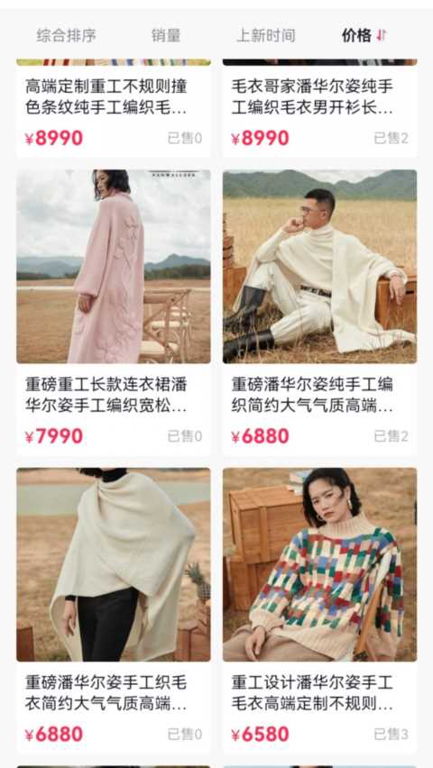广东85后靓仔，心灵手巧织毛衣，最贵8990元/件，全网粉丝近千万