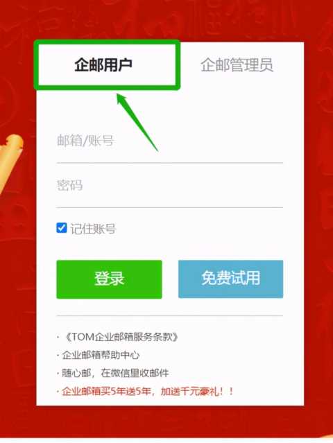 企业邮箱入口登录入口网页版的简单介绍 企业邮箱入口登录入口网页版的简单

先容
〔企业邮箱登陆登录入口网页版〕 新闻资讯