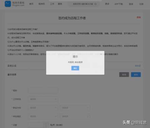 程序员接单平台有哪些？正规靠谱的就看这几个