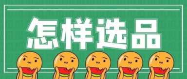 新品怎么推广效果最好（新品推广）