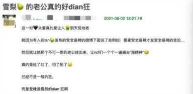 网红雪梨儿子有点傻（雪莉是富二代吗）