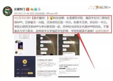趣步骗局曝光(趣步骗局揭开)