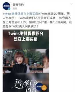 香港明星“沪漂”，想买房也要攒积分