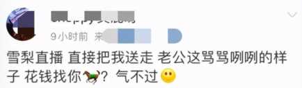 网红雪梨儿子有点傻（雪莉是富二代吗）