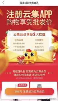 马云对云集品的看法（云集品最近三天的评论）