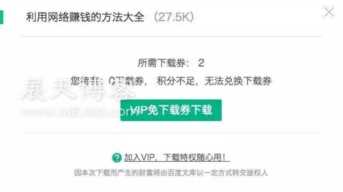 上传文档赚钱攻略（如何在百度文库上传文档赚钱）