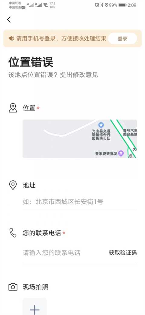 如何把你家店铺的位置标记在各大地图软件上，详细教程来了