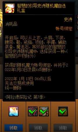DNF：想更快毕业？为你盘点史诗装备礼盒获取渠道