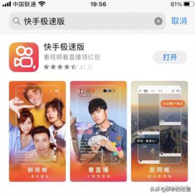极速快手赚钱（快手极速版为什么打不开）