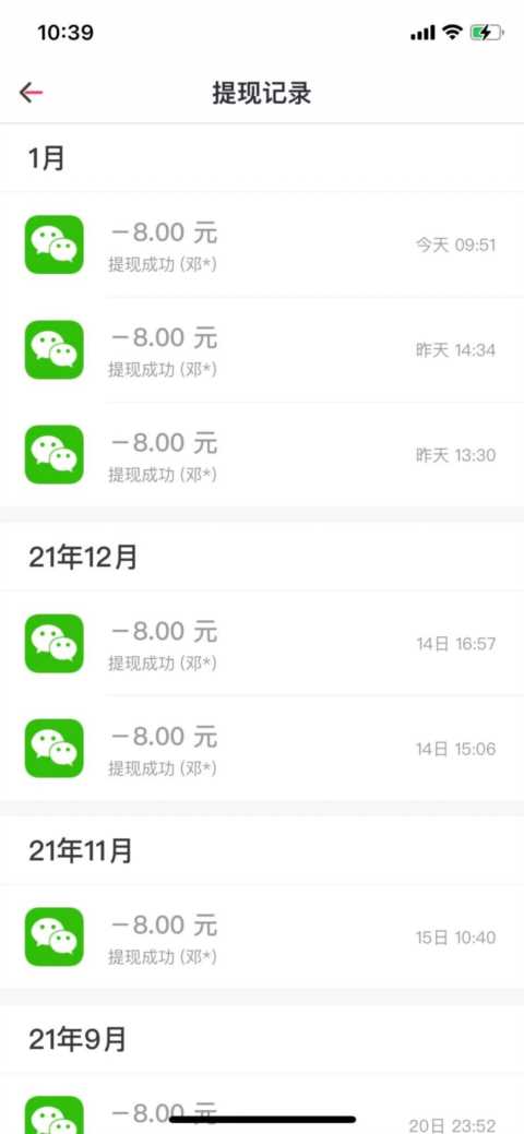 应用试客苹果用户可以来找点烟茶水钱