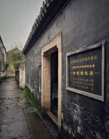 绍兴俞氏族谱字辈（绍兴俞氏宗祠）