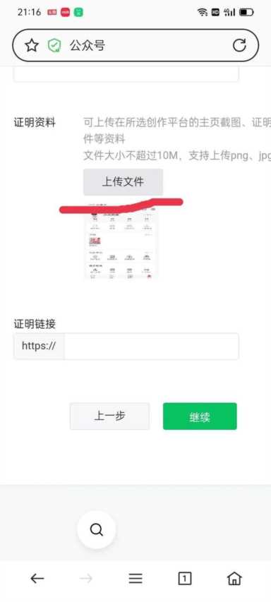 怎样注册微信公众号（个人注册微信公众号怎么操作）