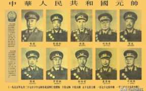 十大元帅军事能力排名（中国十大元帅排名）