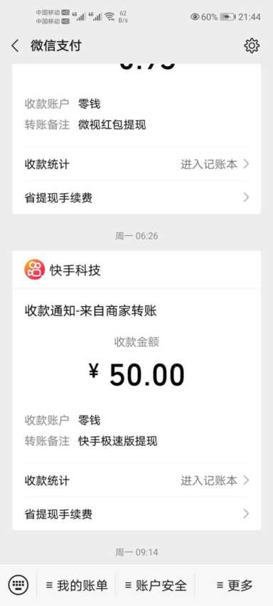 农极快赚钱是真的吗（玩快手真的能赚钱吗）