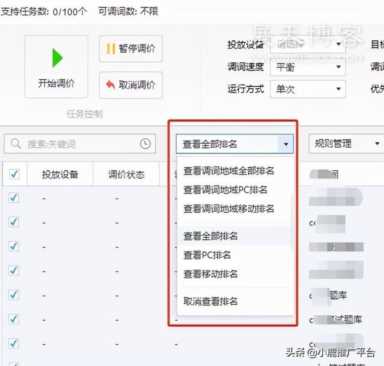 百度竞价推广技巧(竞价推广方法技巧图文教程)