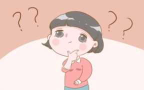 受精卵着床有什么症状（精卵刚刚结合的信号）