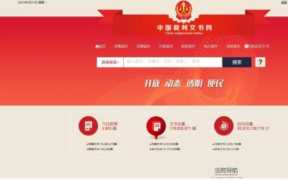 中国裁判文书网查询系统怎么查（中国裁判文书网怎么样查询）