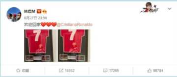 这就是巨星！曼联官宣签C罗后，官网瘫痪+股价飙升，鹿晗深夜晒照