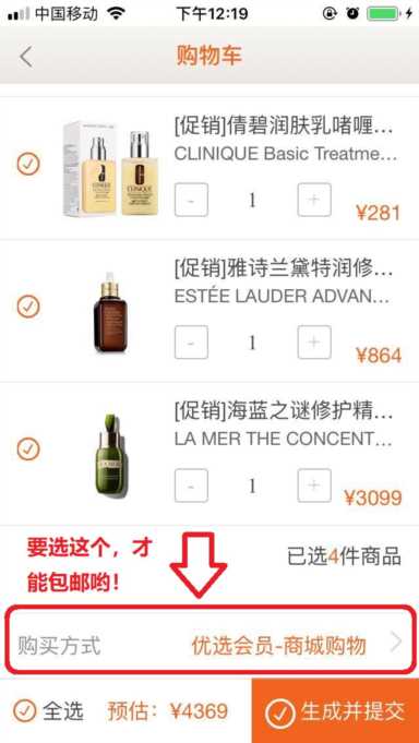 日上优选商城的东西是正品吗(日上购买的东西都是正品吗)插图5 日上也能网购了!不用护照不去机场,包邮到家!价格也给力