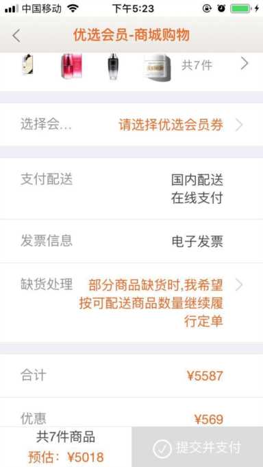 日上优选商城的东西是正品吗(日上购买的东西都是正品吗)插图7 日上也能网购了!不用护照不去机场,包邮到家!价格也给力