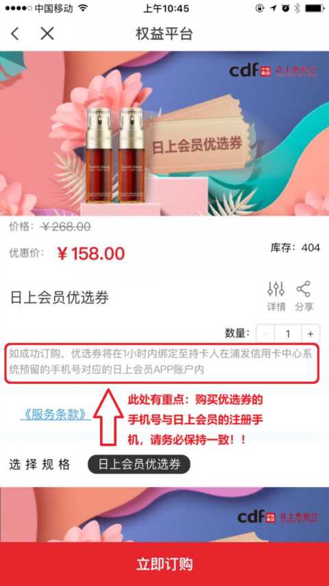 日上优选商城的东西是正品吗(日上购买的东西都是正品吗)插图1 日上也能网购了!不用护照不去机场,包邮到家!价格也给力