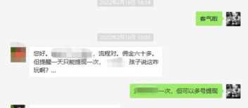 赚钱小项目测试分享有感