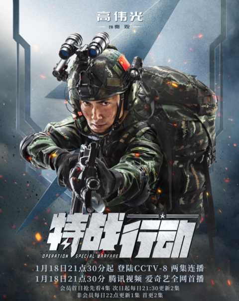 《王牌部队》大结局不过瘾？别急，3部重磅大剧接档，总有你的菜