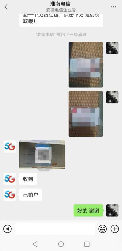 电信用户手机上异地销户，亲测有效