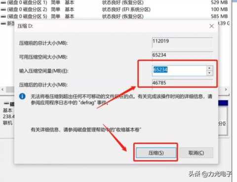 win10电脑磁盘怎么分区以及合并分区？