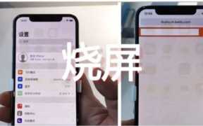 手机屏幕烧屏怎么处理,手机烧屏如何解决