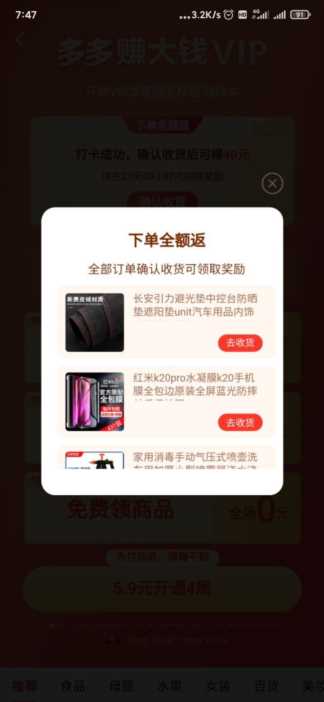 拼多多支付金额全返真的假的,拼多多全额返微信零钱是真的吗插图7 不得不吐槽一下拼多多了