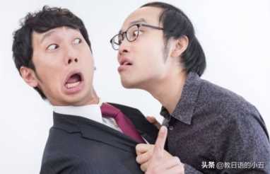 你不知道的一些サラリーマン专用术语 | 商务日语必备知识