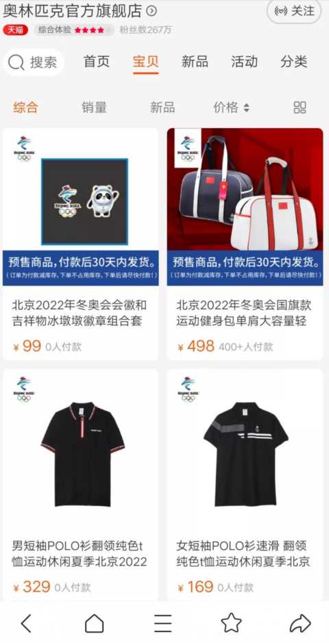 冰墩墩在哪里可以买到，想要的朋友，这几个渠道可以试试
