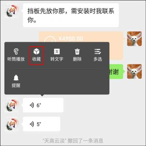 微信可以转发语音消息了，附教程