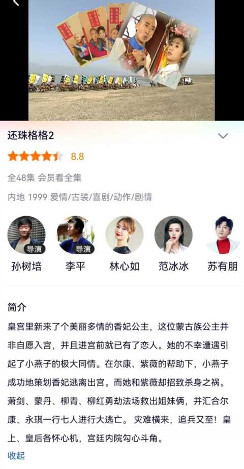 赵薇最近怎么了出什么事,赵薇事件最新官方消息插图7 网曝赵薇被多部影视剧除名,包括《还珠格格》,超话也遭关闭