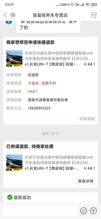 拼多多支付金额全返真的假的,拼多多全额返微信零钱是真的吗插图3 不得不吐槽一下拼多多了