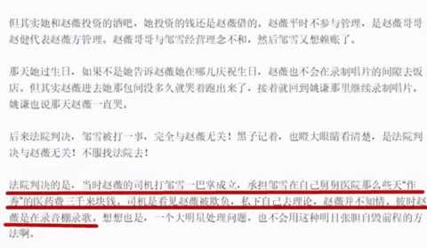 赵薇为何被“封杀”？背后的故事，远比你想象得还复杂