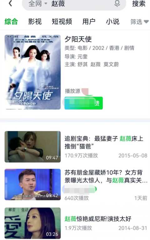 赵薇最近怎么了出什么事,赵薇事件最新官方消息插图19 网曝赵薇被多部影视剧除名,包括《还珠格格》,超话也遭关闭