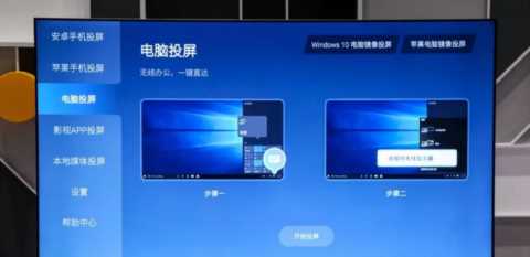 怎样设置电视投屏功能？原来这么简单好用