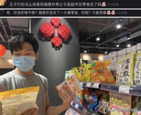 白敬亭新绰号啥意思？粉丝cue井柏然笑不活了，兄弟俩算锁一起了